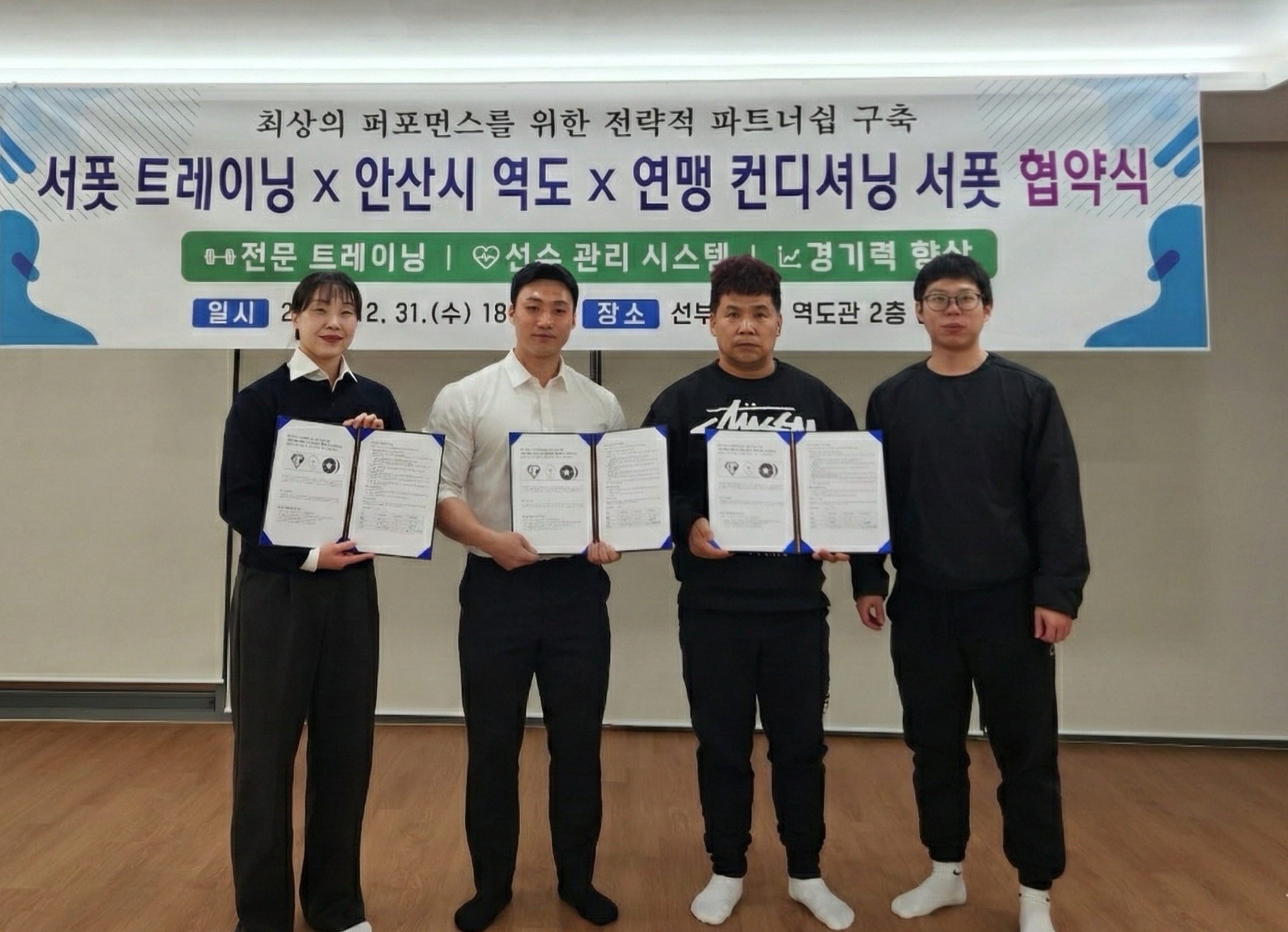 스포츠 컨디셔닝 서폿 안산점 photo 6