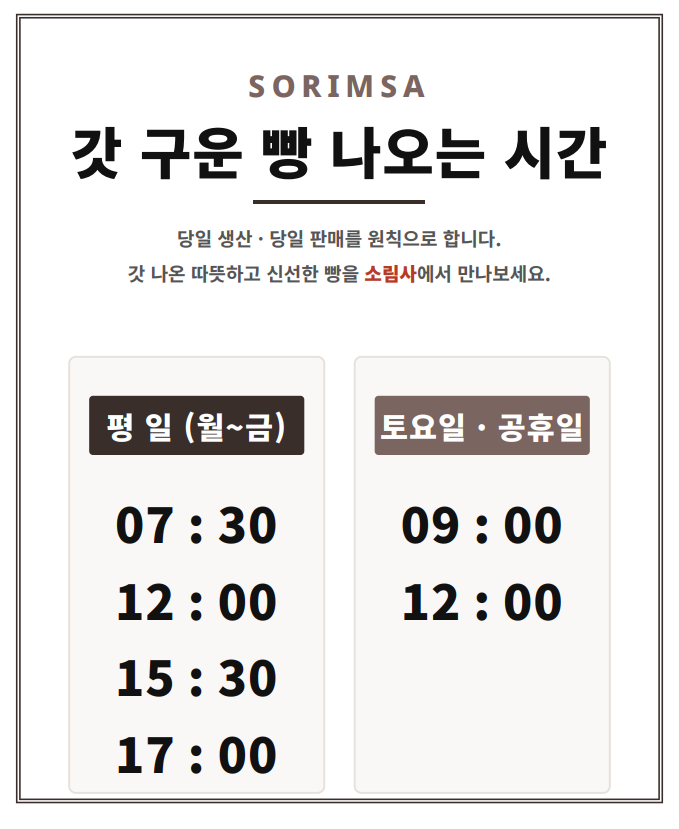 소림사 구로디지털점