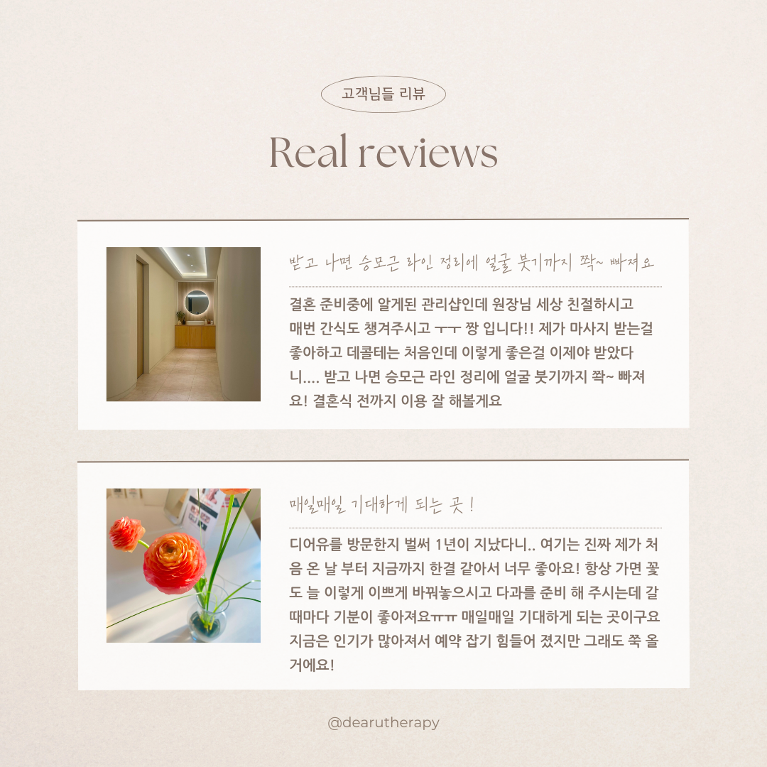 디어유테라피 안양본점 photo 8