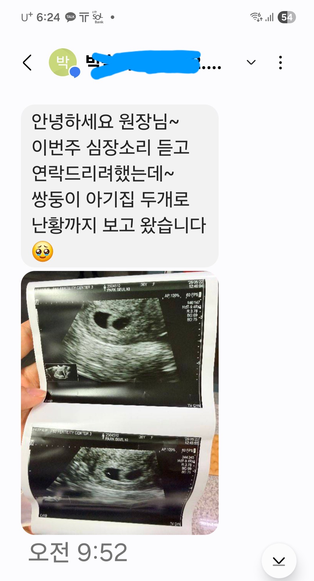 약손월드 잠실지부 photo 2