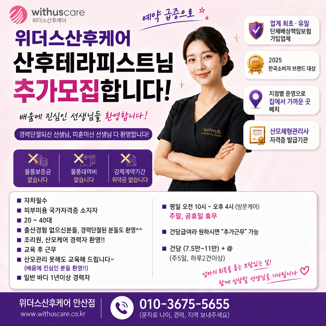 위더스산후케어 photo 8