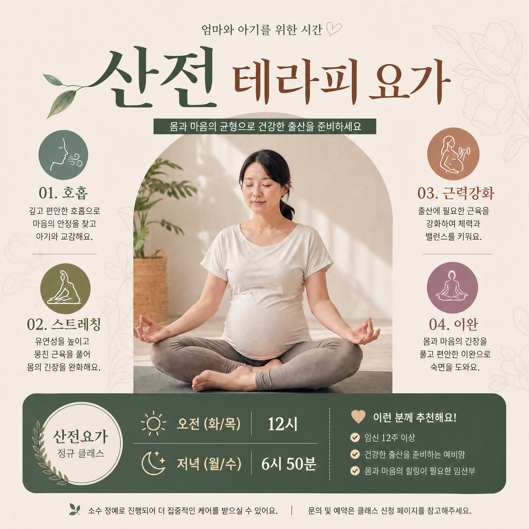 요가뜰 photo 2