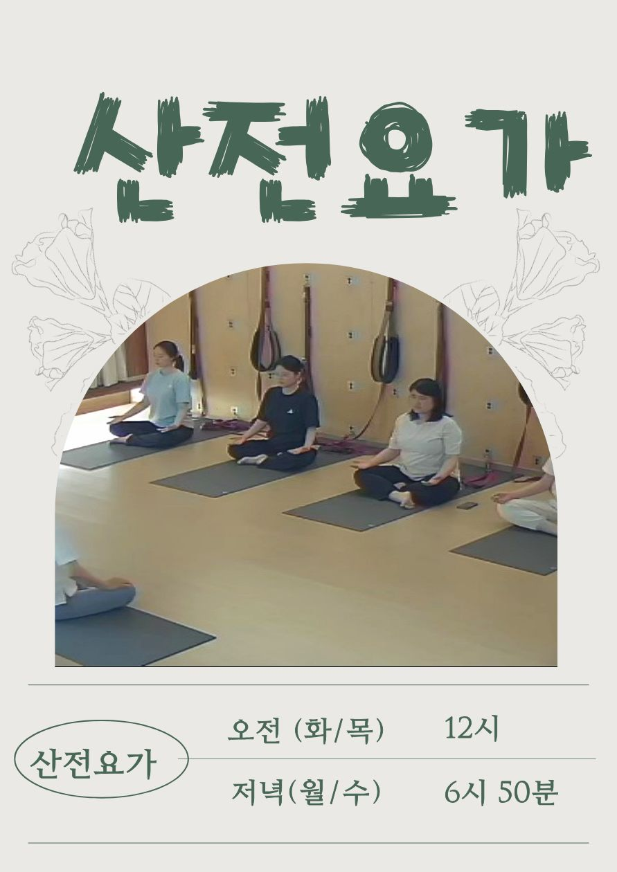 요가뜰 photo 9