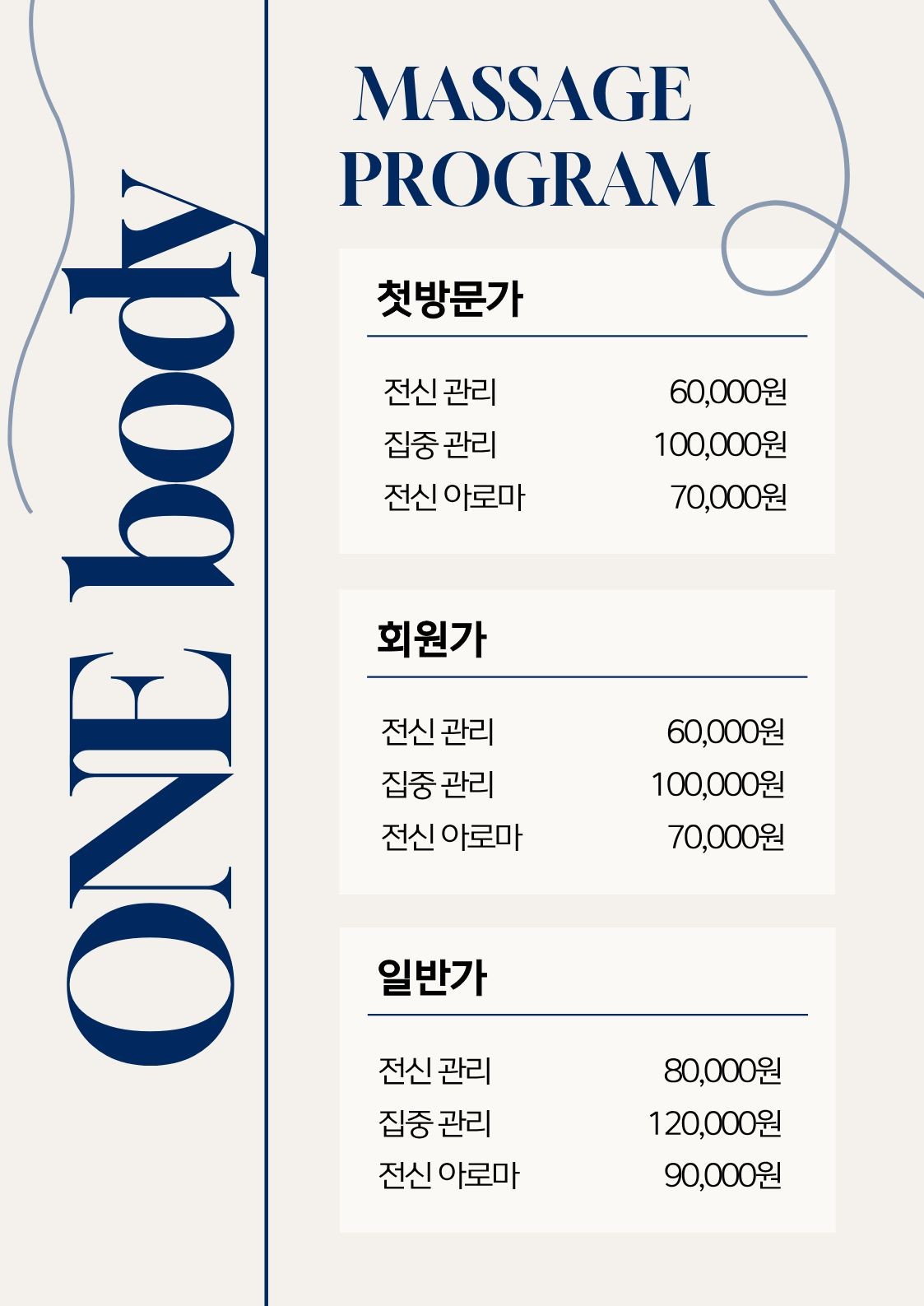 원바디수기마사지 photo 2