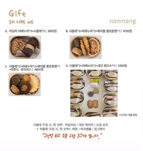 난망베이킹스튜디오
