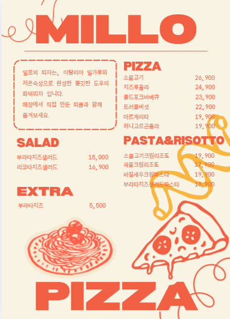 카페밀로