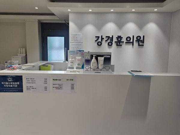 이인훈소아청소년과의원 시설 사진