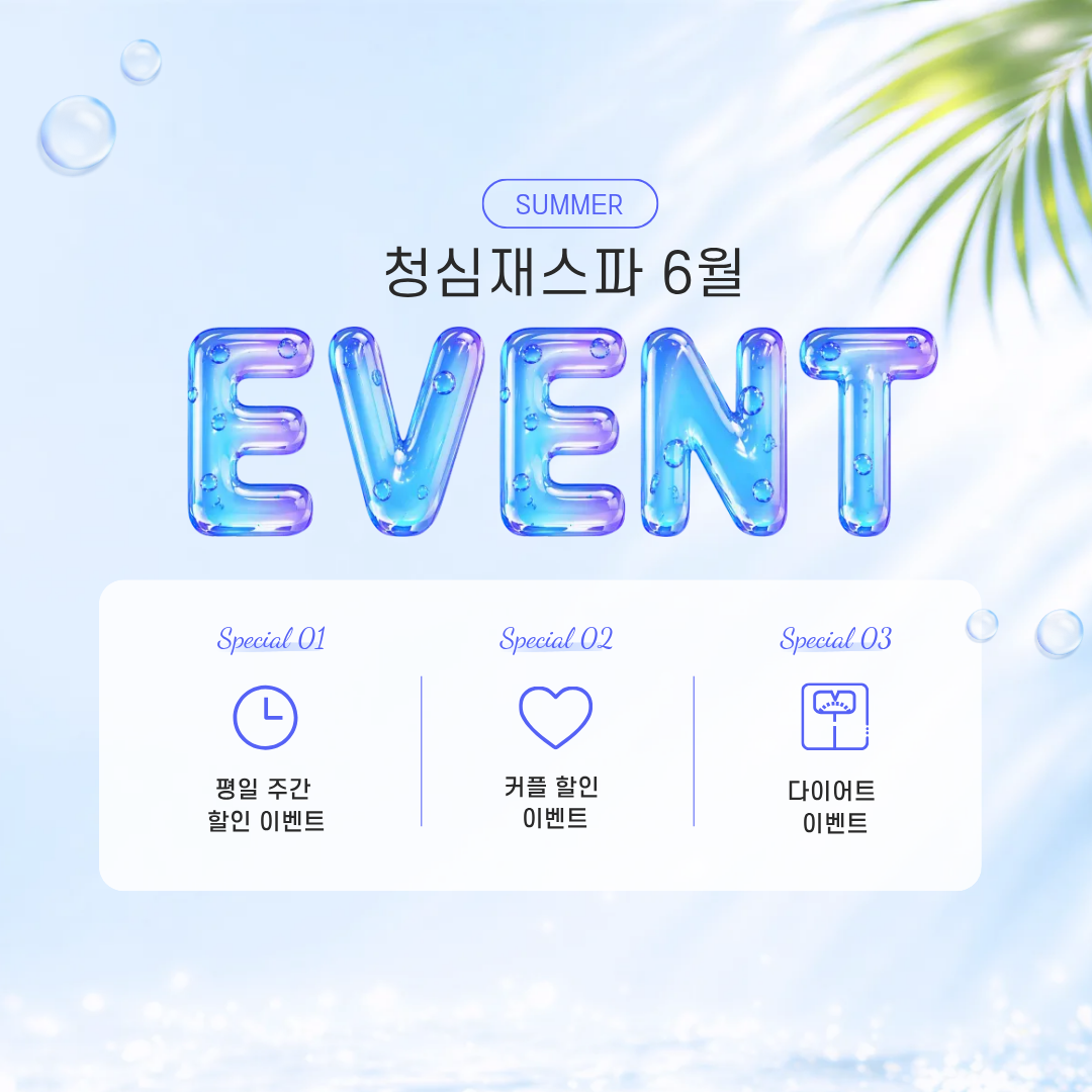 청심재스파 화곡본점 photo 3