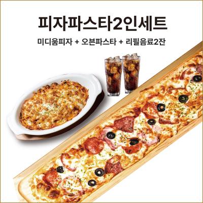 파파밸리피자파크하비오점