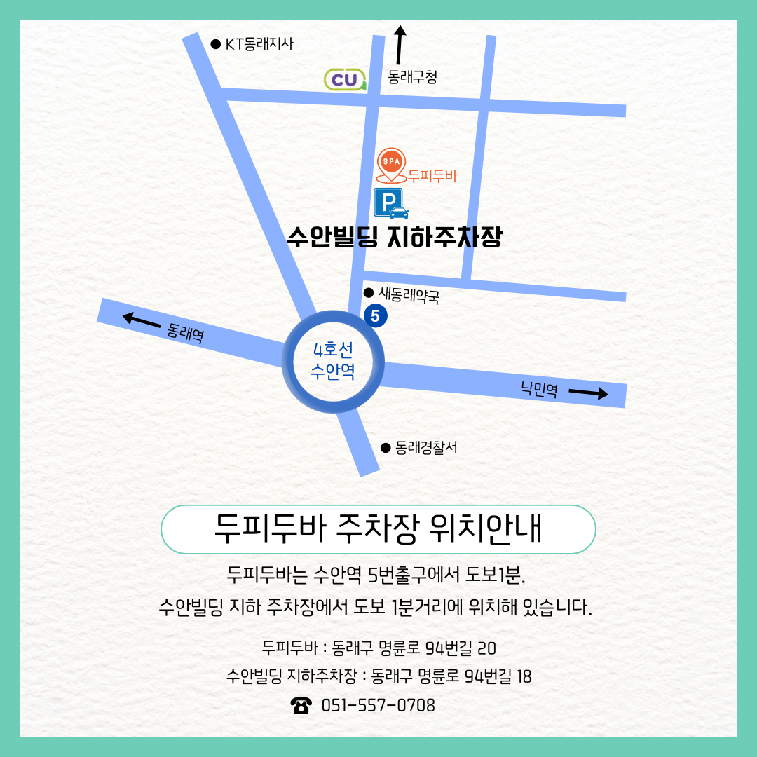 두피두바 헤드스파&헤어 부산본점 photo 9