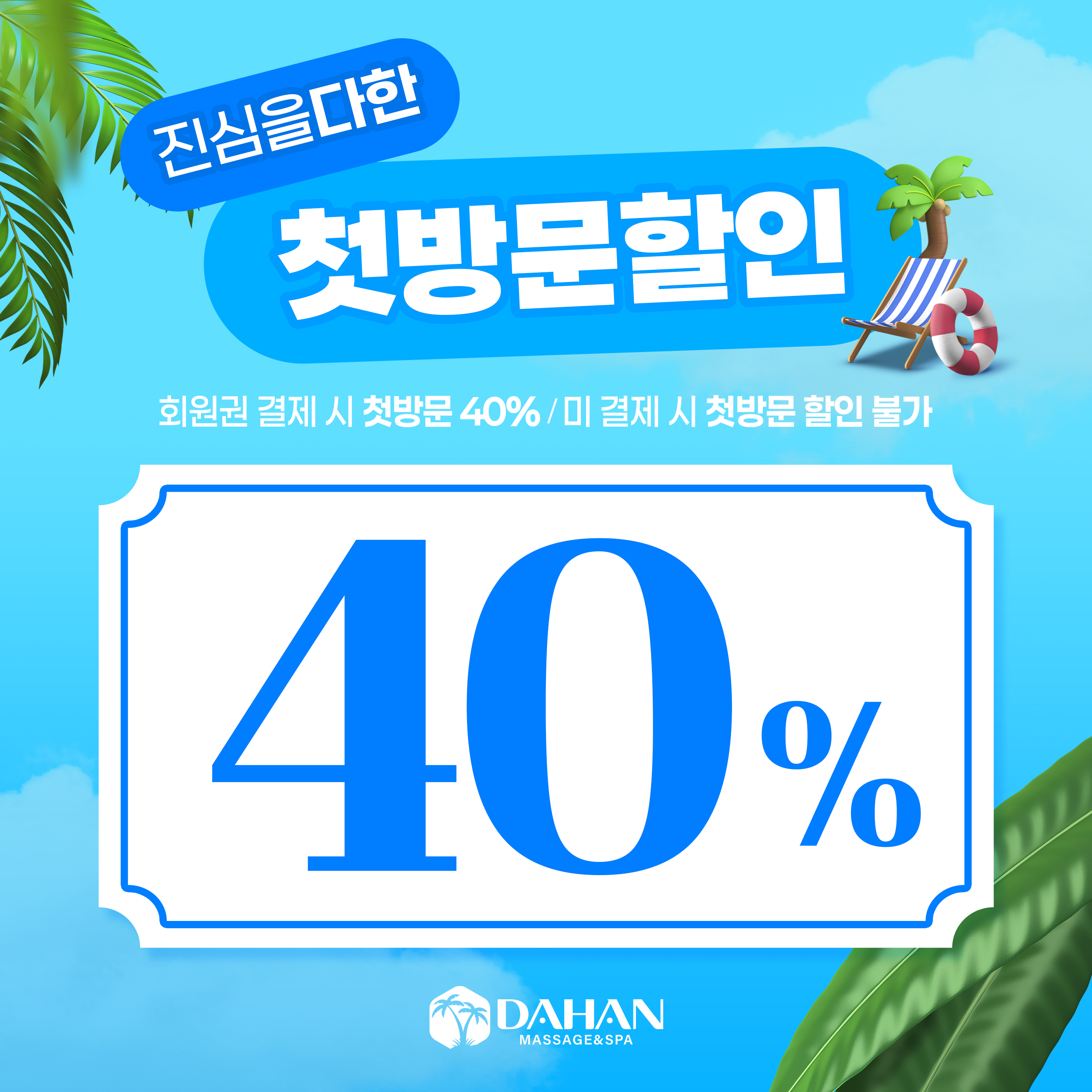 진심을다한 마사지&스파 평택고덕점 photo 2