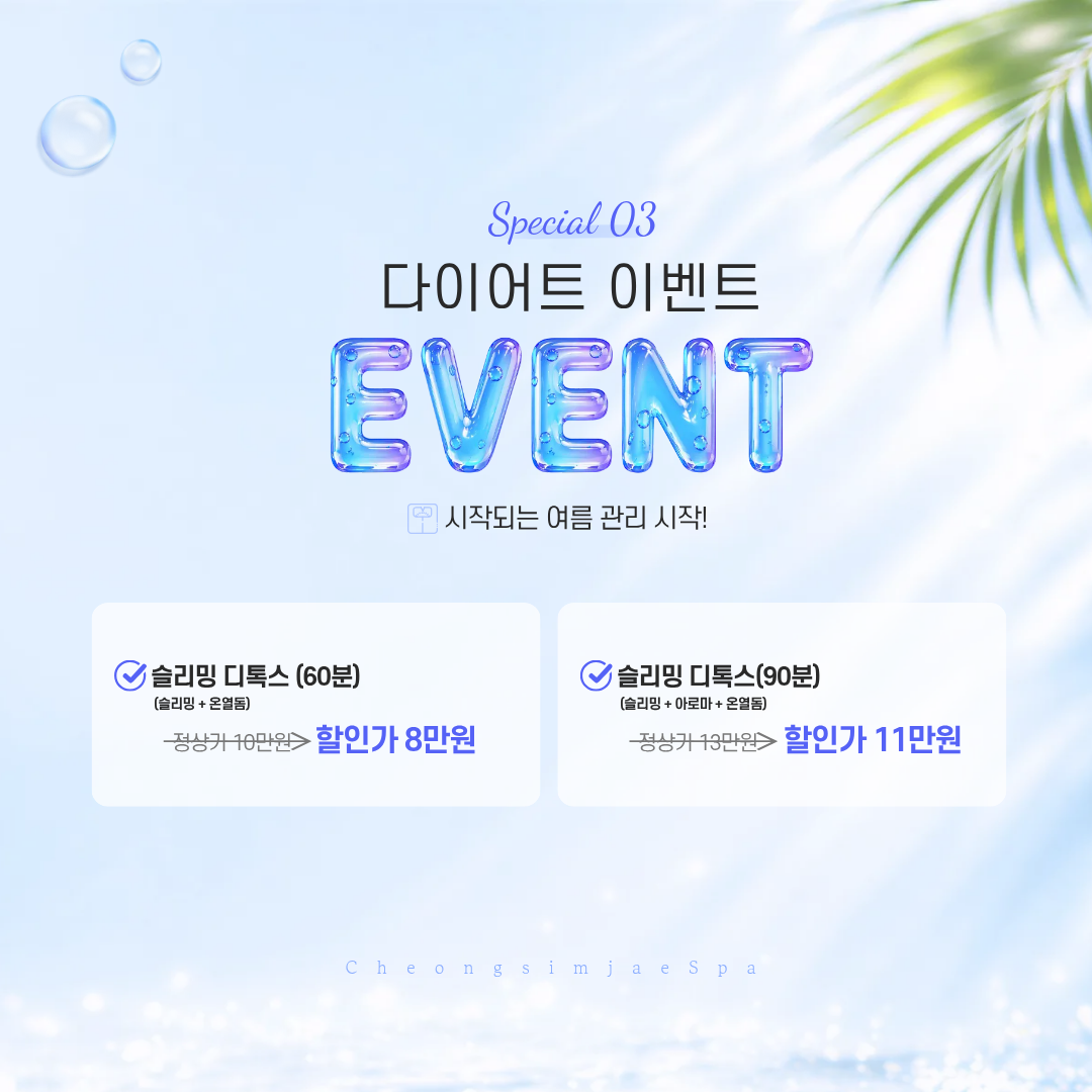 청심재스파 화곡본점 photo 4