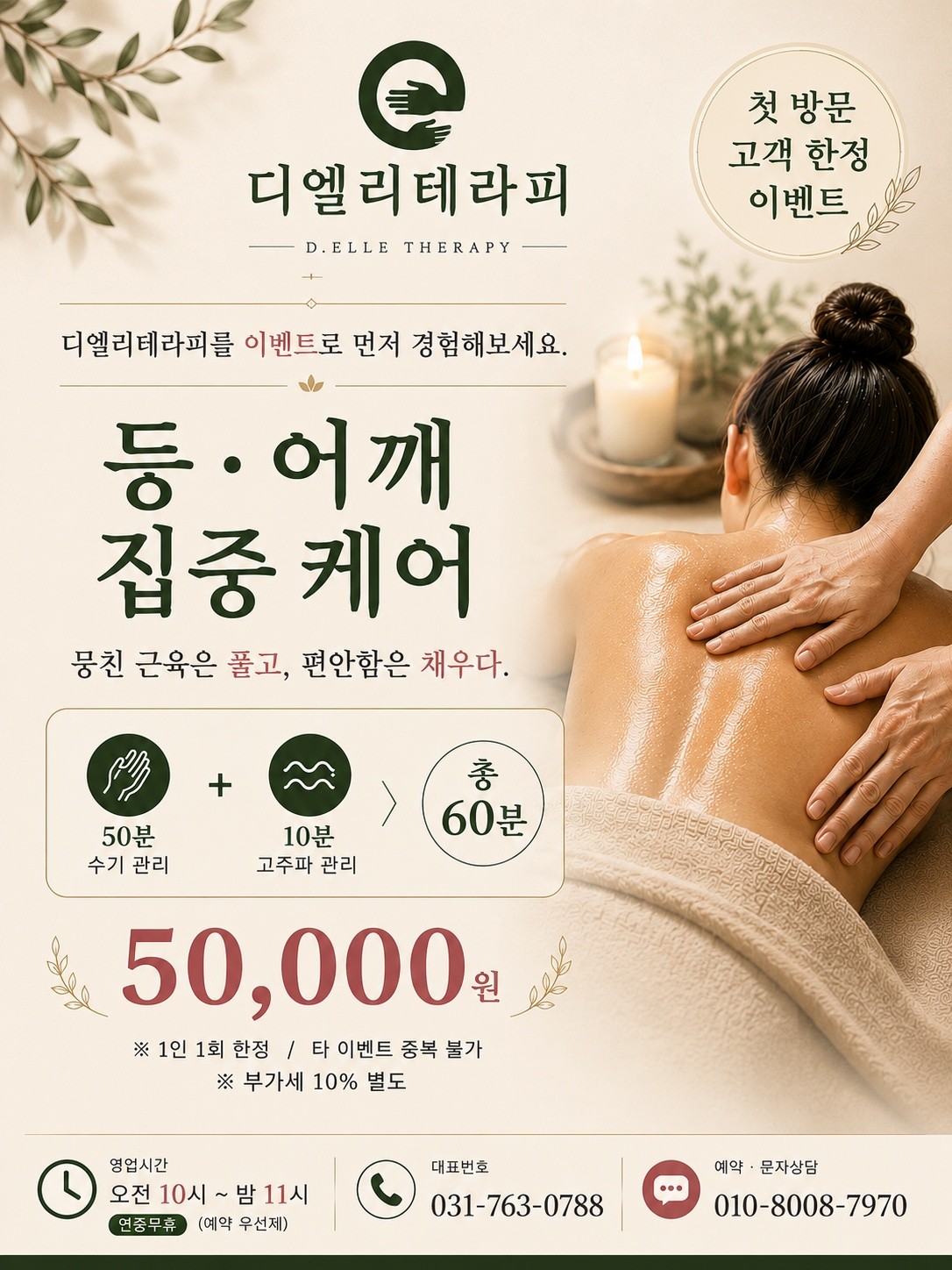 디엘리테라피 photo 2