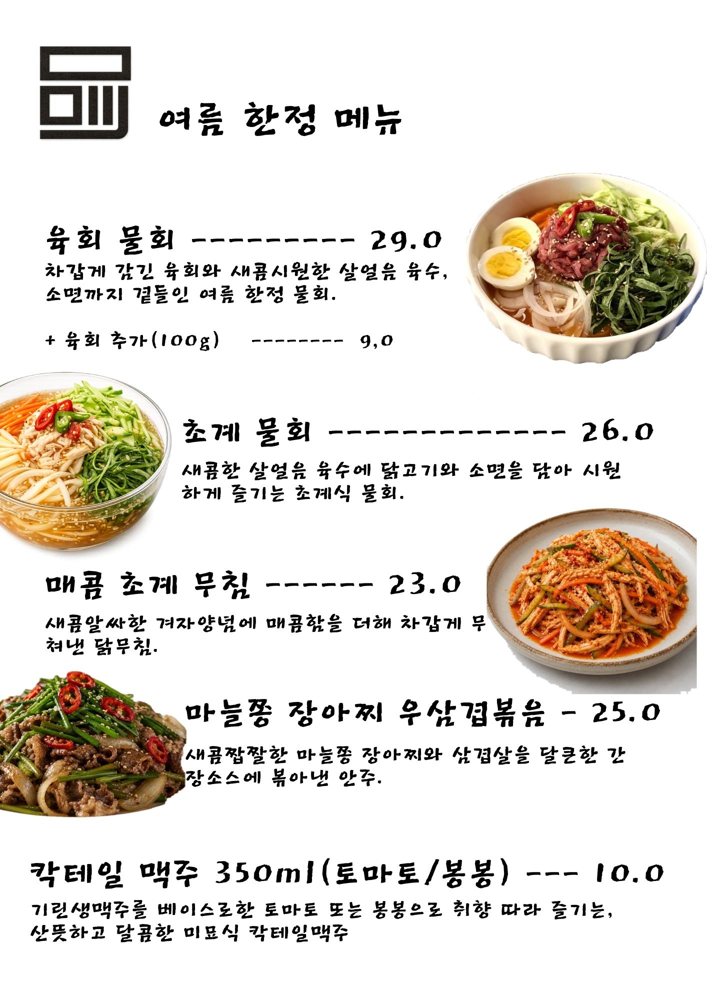 요약 정보 이미지