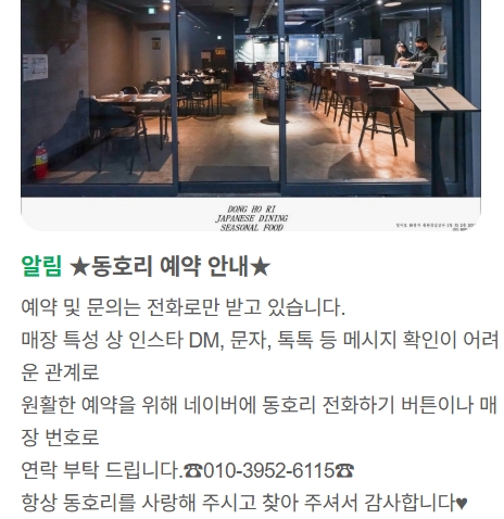 동호리