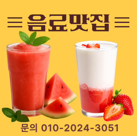 어썸푸드