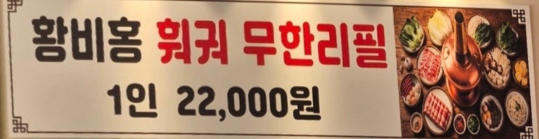 황비홍마라탕선유도역점