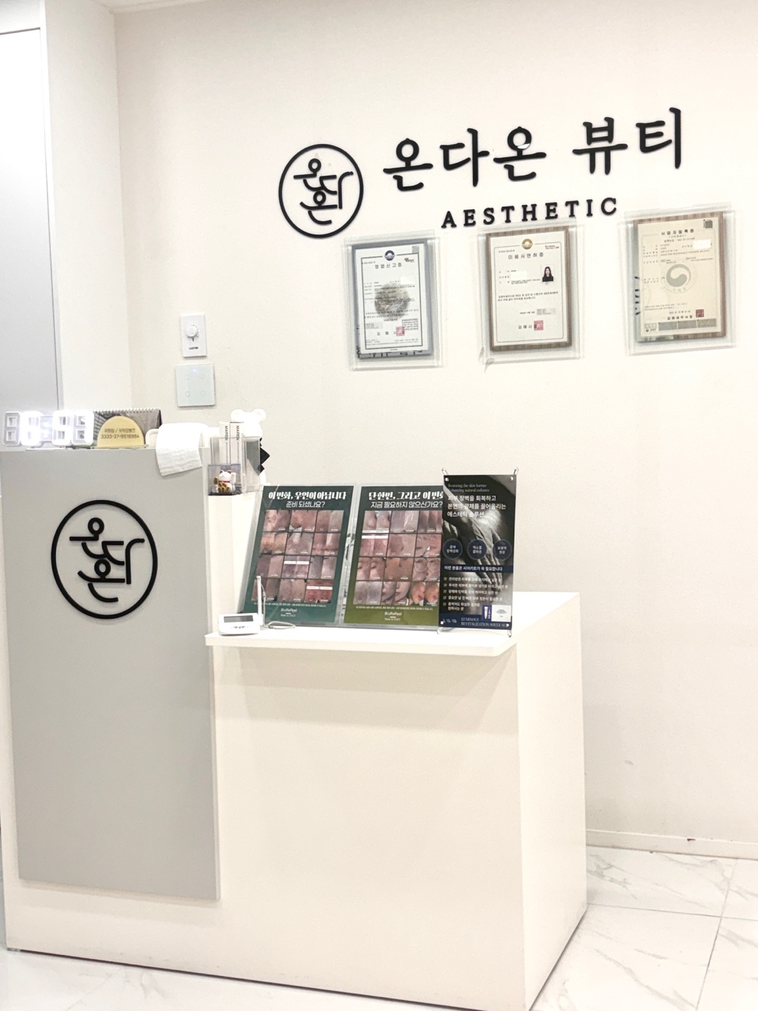 온다온뷰티 photo 2