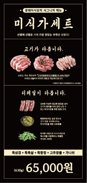 꽃돼지식당울산