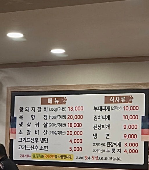월드숯불갈비