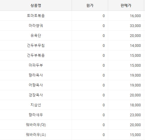 도깨비양꼬치