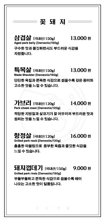 꽃돼지식당