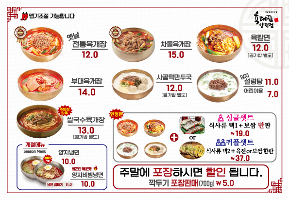 육대장