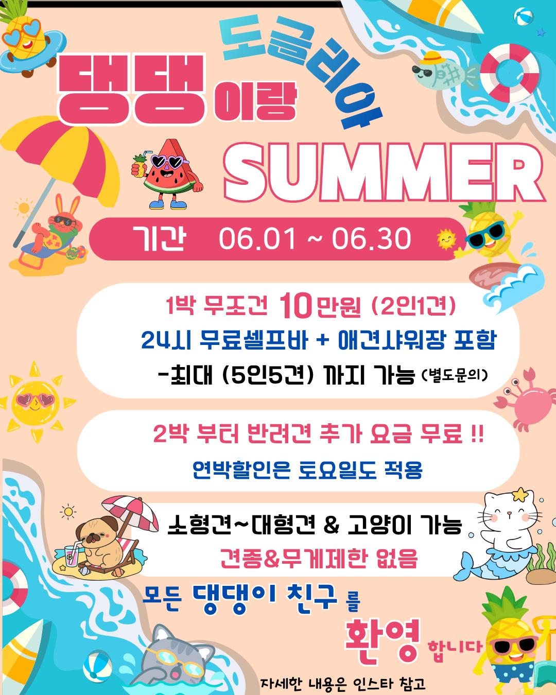 도글리아호텔 4