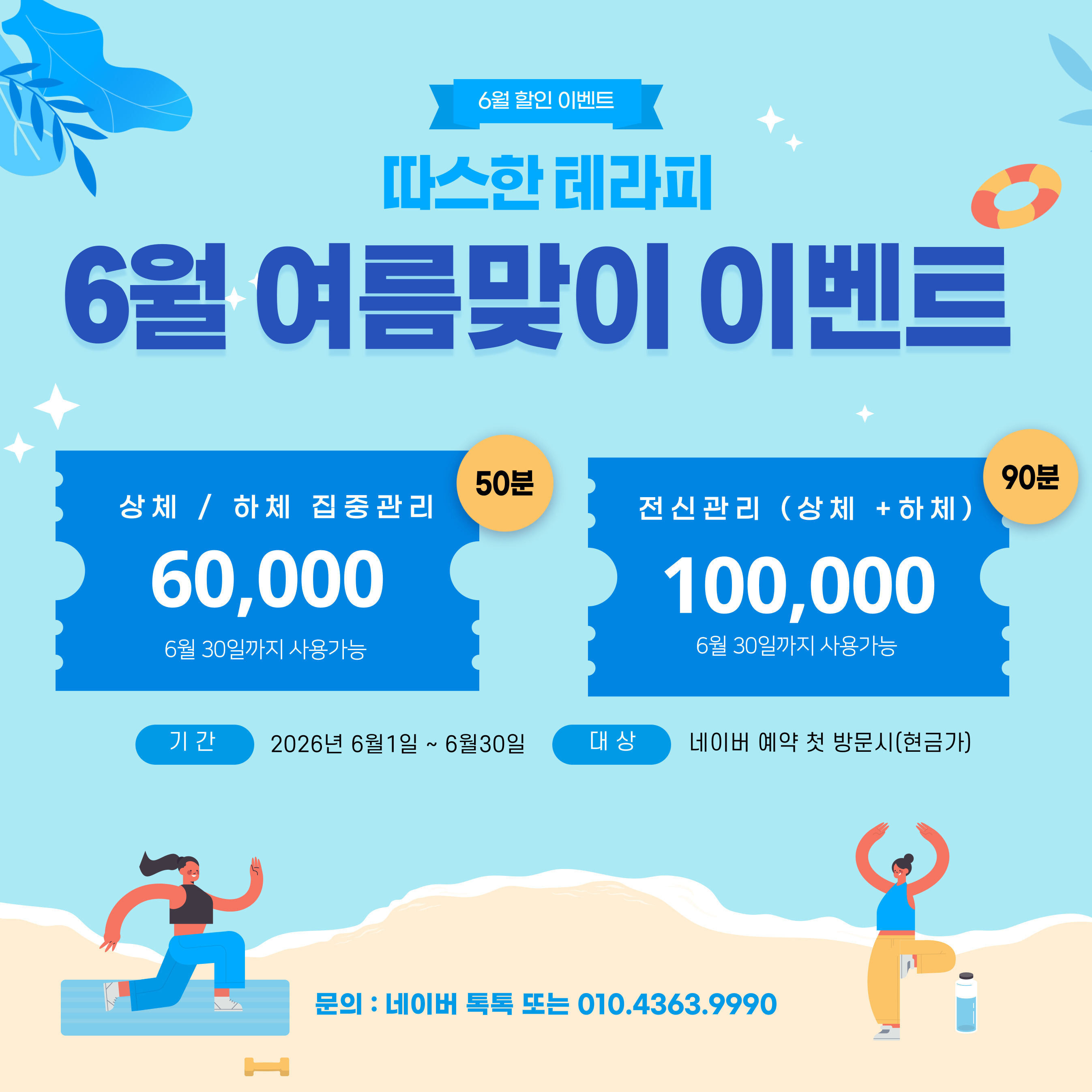 따스한테라피 마사지 photo 4