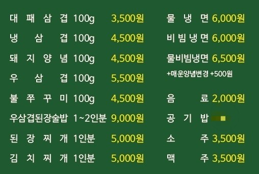 착한식당
