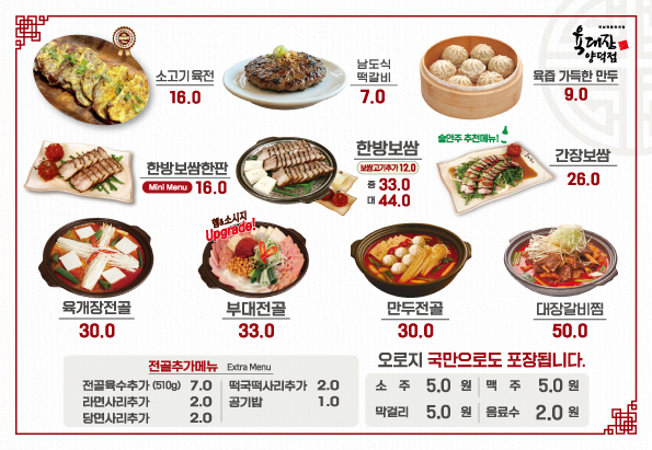 육대장