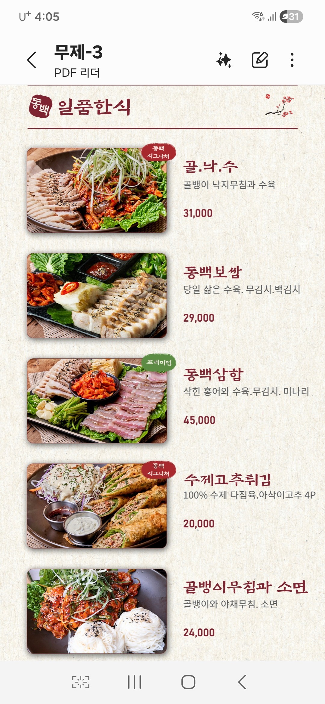 요약 정보 이미지
