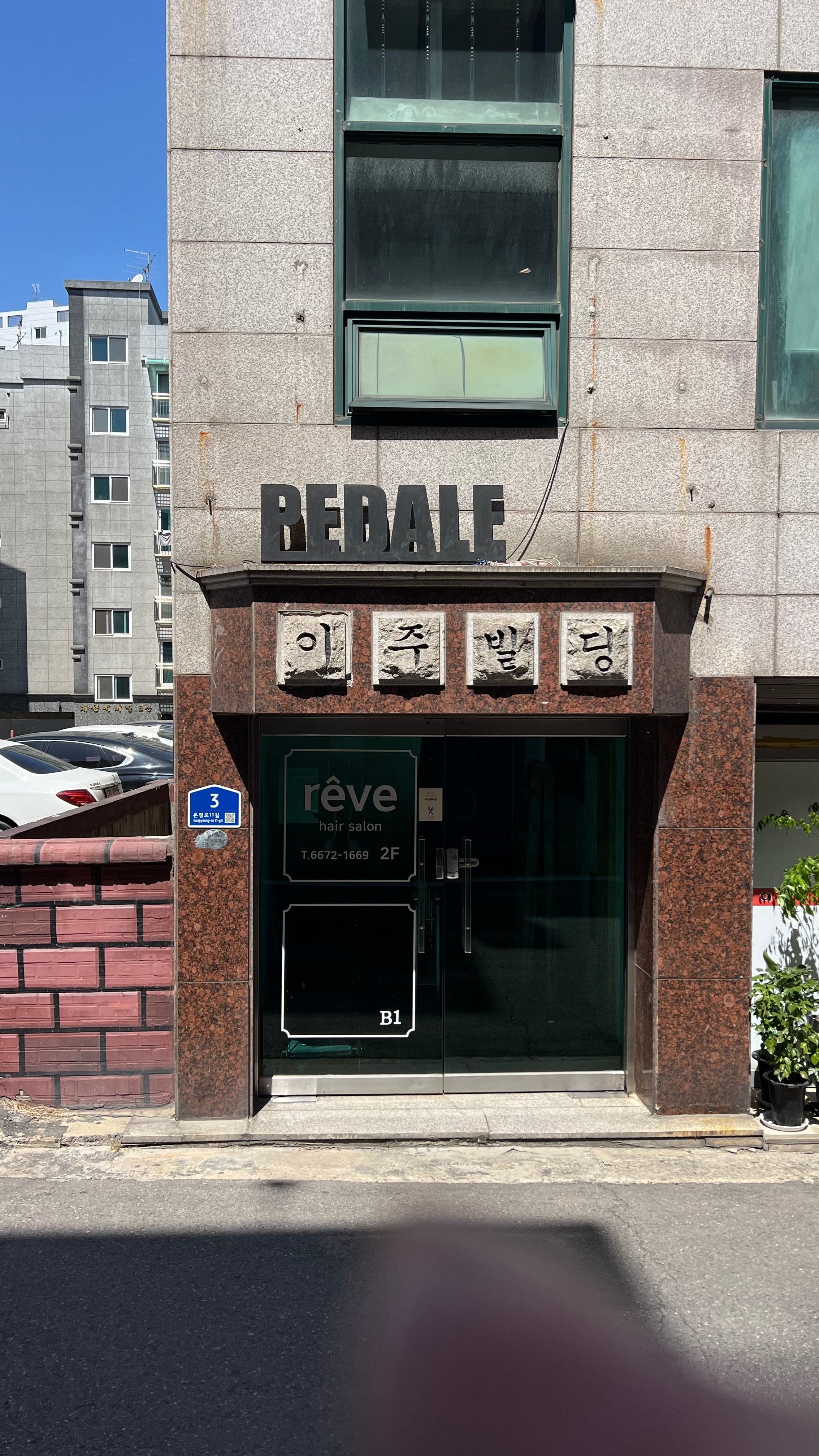 페달레 대표 이미지