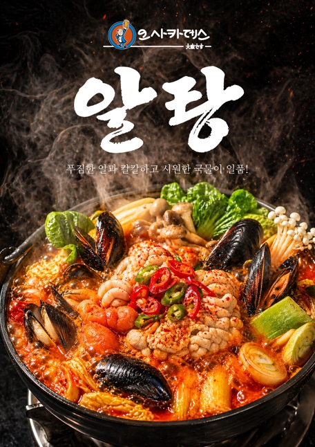 오사카데스