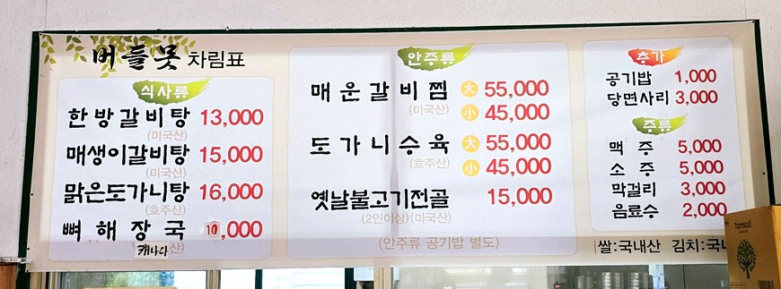 제주버들못