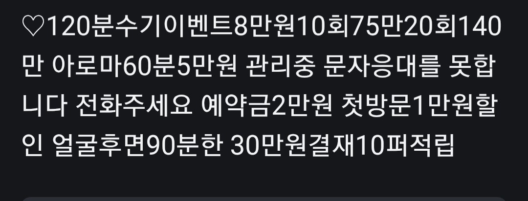 비타민아로마 매장 사진