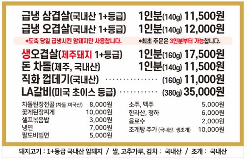 한강돼지집