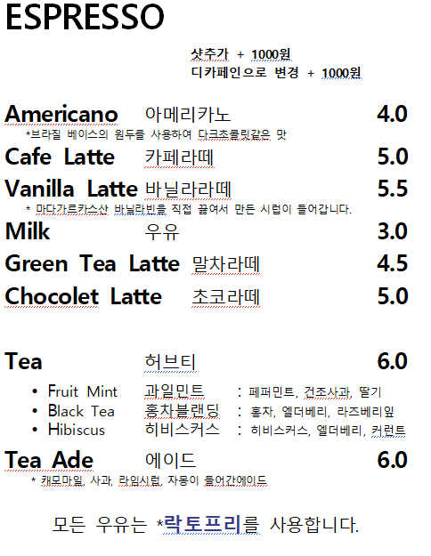 무해빵집