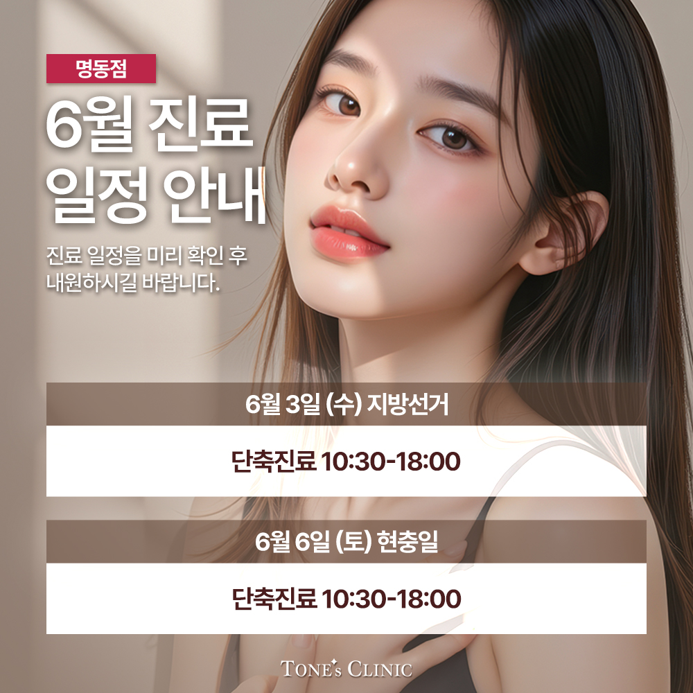톤즈의원 대표 이미지