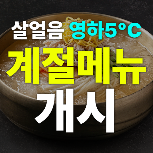 담양큰닭칼국수