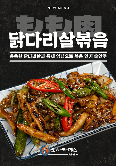 오사카데스