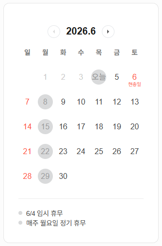 한국서화관