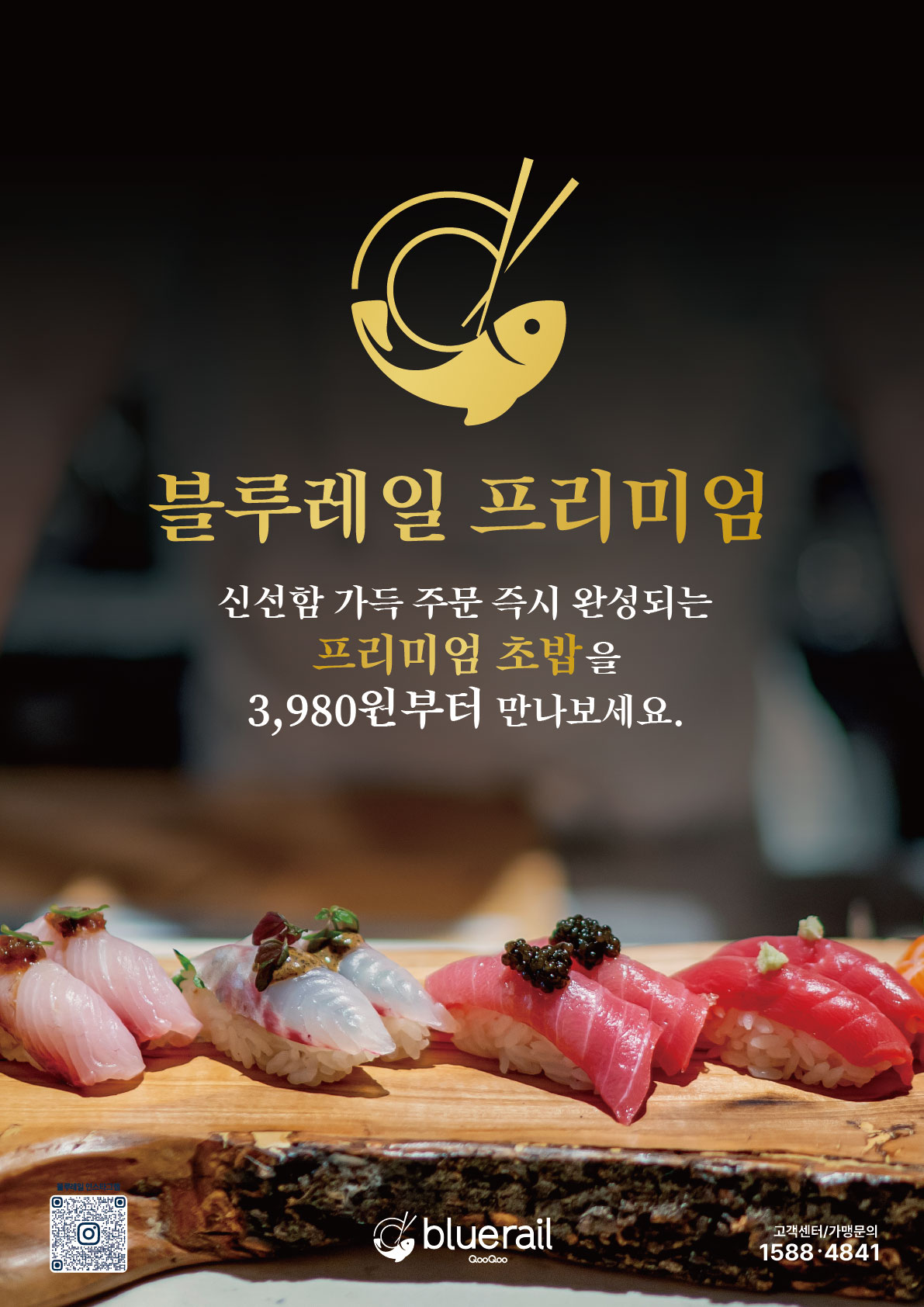 쿠우쿠우 블루레일 의정부점