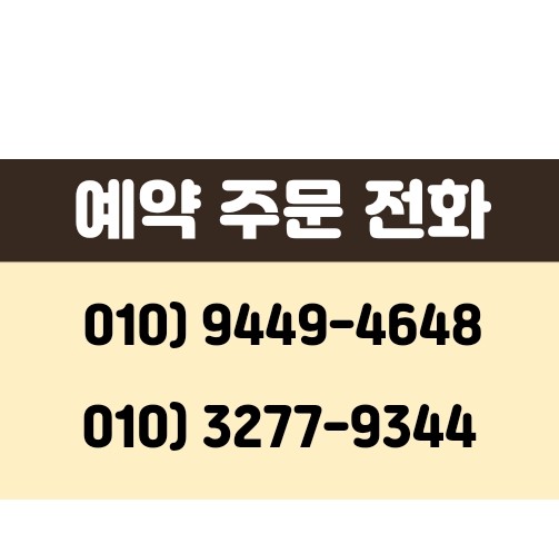 방배중앙떡방방배떡집
