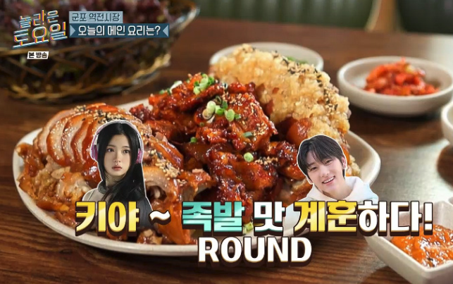 제족족발