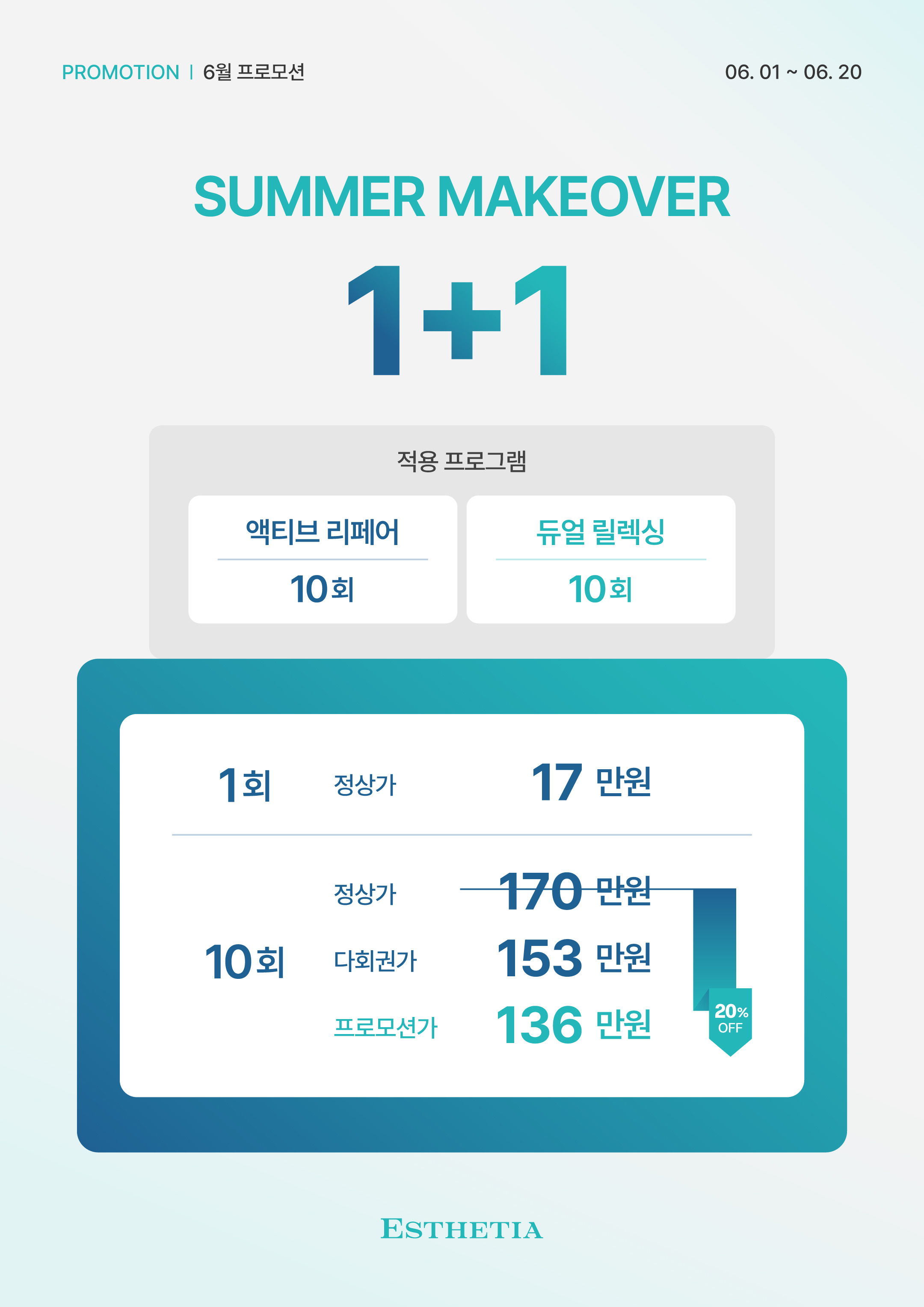 에스테티아 세종새롬점 photo 2