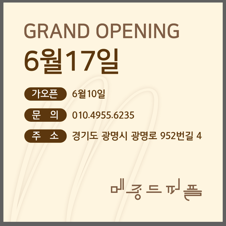 메종드퍼플