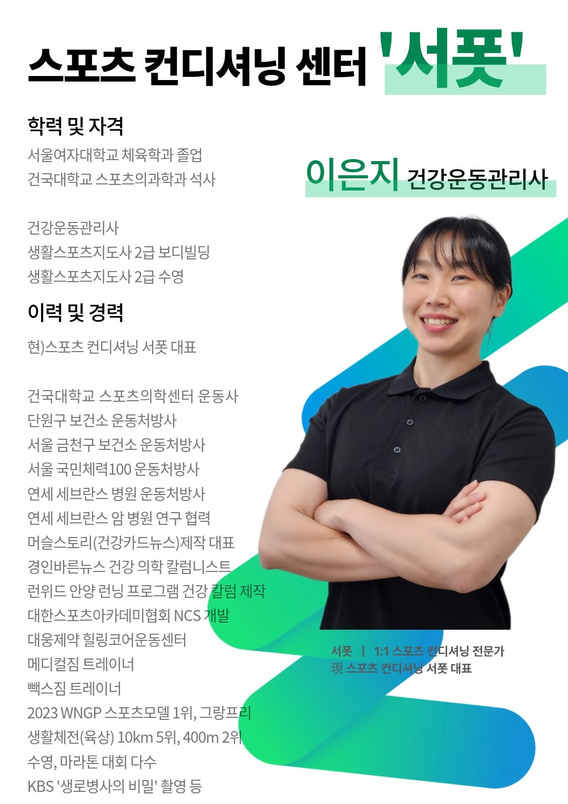 스포츠 컨디셔닝 서폿 안산점 photo 4