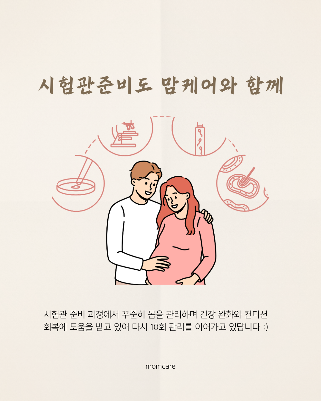 맘케어 photo 4