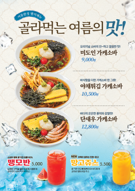 미도인위례